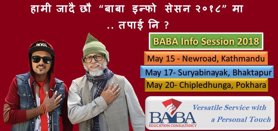 “बाबा इन्फो सेसन -२०१८” को तयारी पुरा..!!