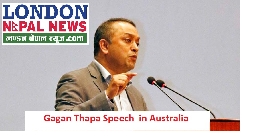 अस्ट्रेलियामा गगन थापा ले के भने ?? (भिडियो)