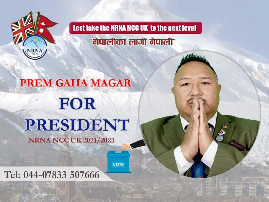 एनआरएनए यूकेको अध्यक्ष बन्ने तयारीमा जुटे प्रेम गाहा मगर,(भिडियो सहित)