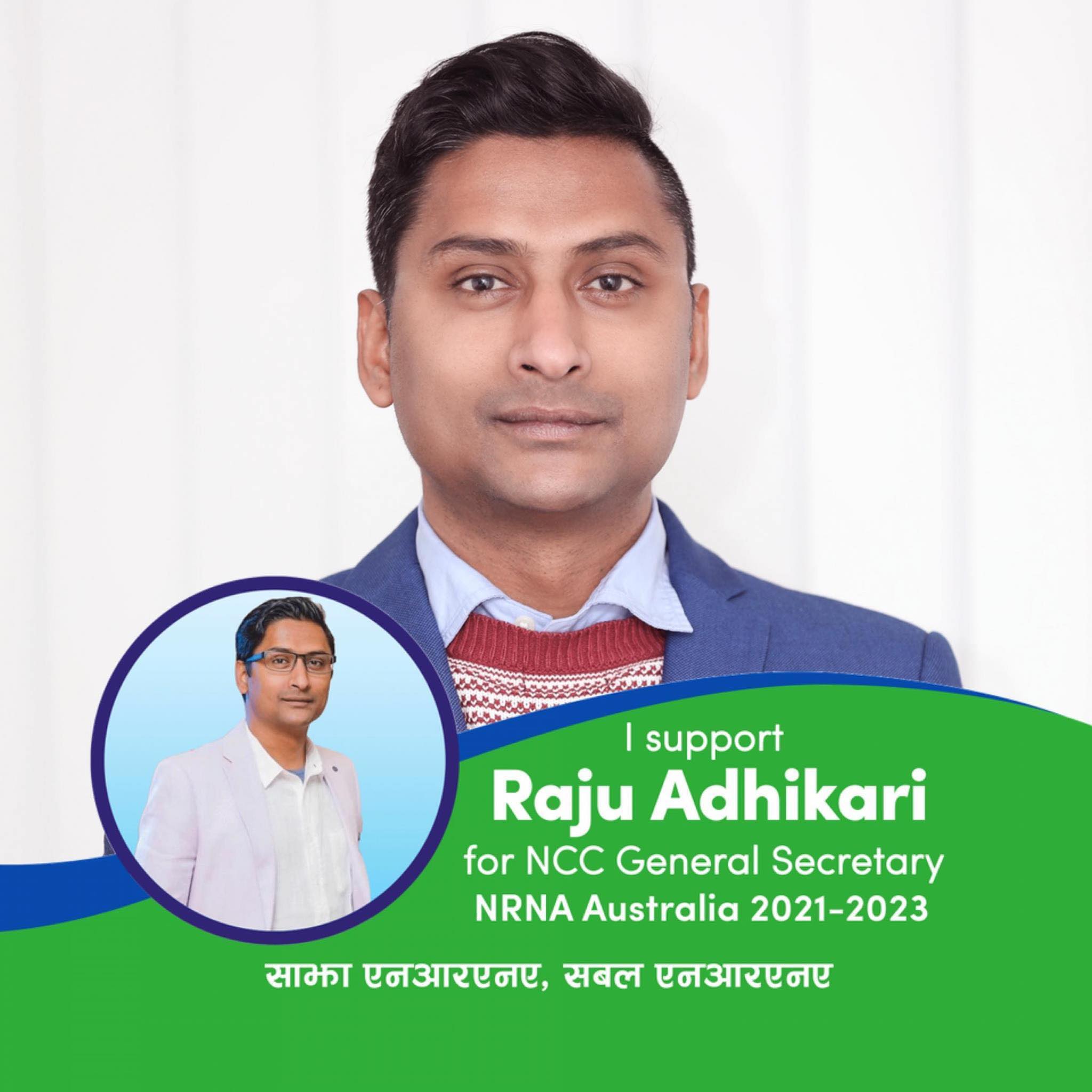 एनआरएनए अष्ट्रेलियाको महासचिव पदमा कि उठे राजु अधिकारी ? (भिडयो बहस)