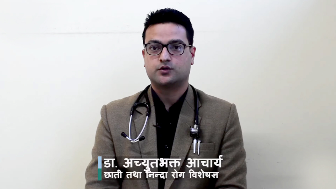 फोक्सोमा कस्ता कस्ता समस्या देखिन्छन् , समस्या देखिए उपचार कसरी गर्ने ?