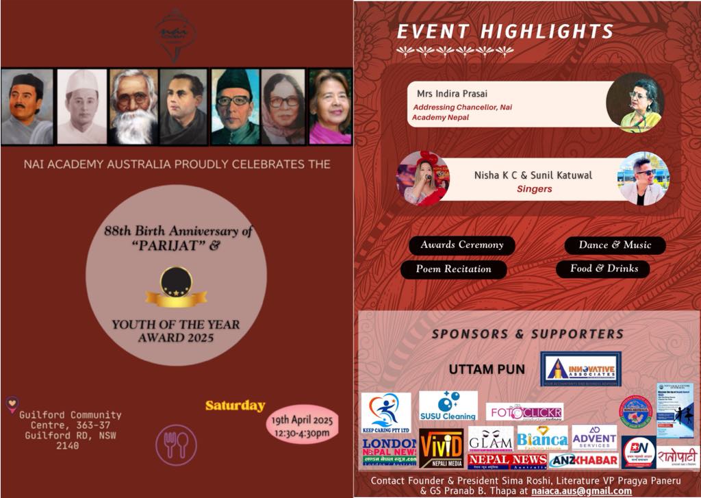 नई युवा वर्ष पुरस्कार २०२५ पाँच जनालाई प्रदान गरिदै