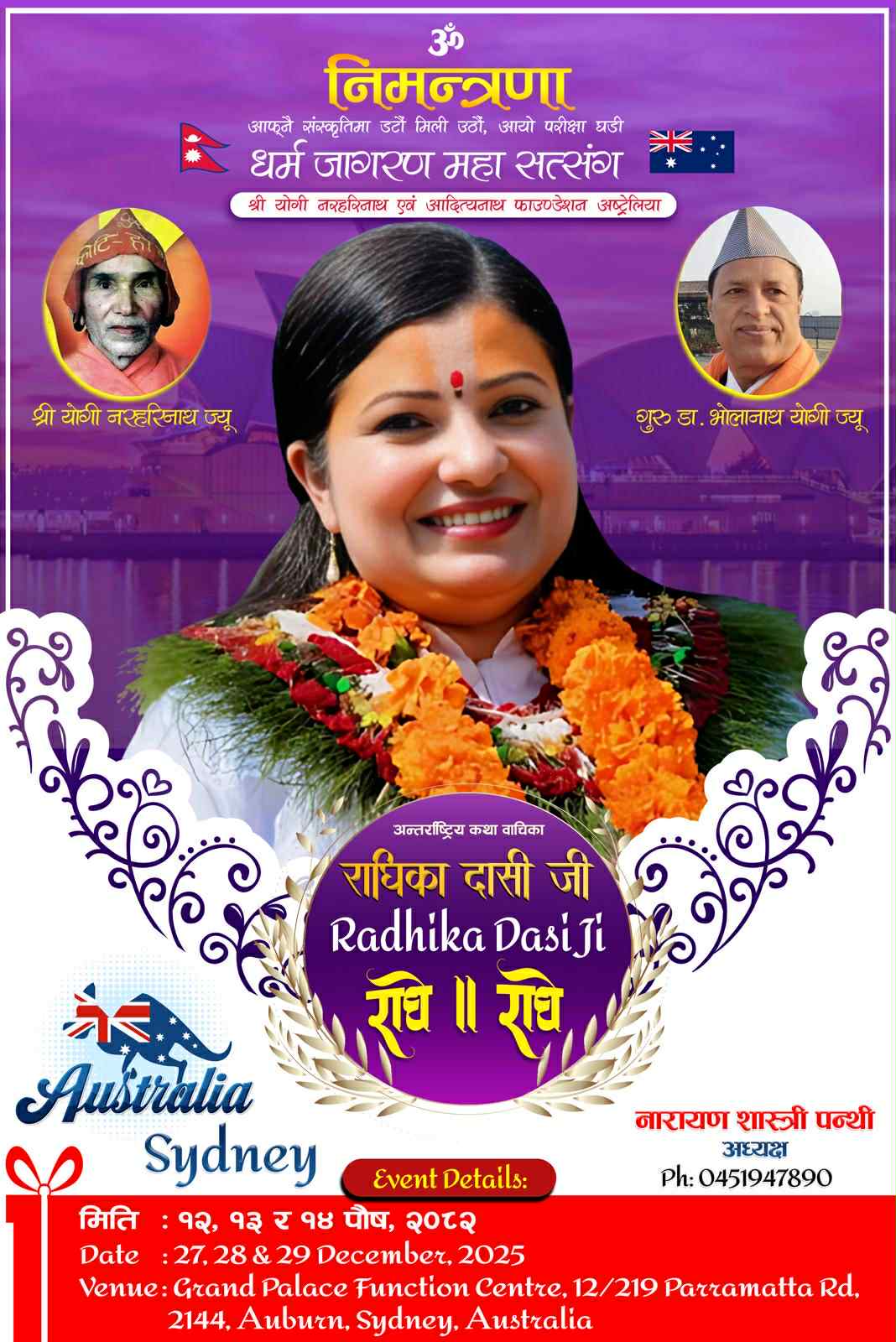 अष्ट्रेलियामा राधिका दासी सँग आध्यात्मिक महायज्ञ