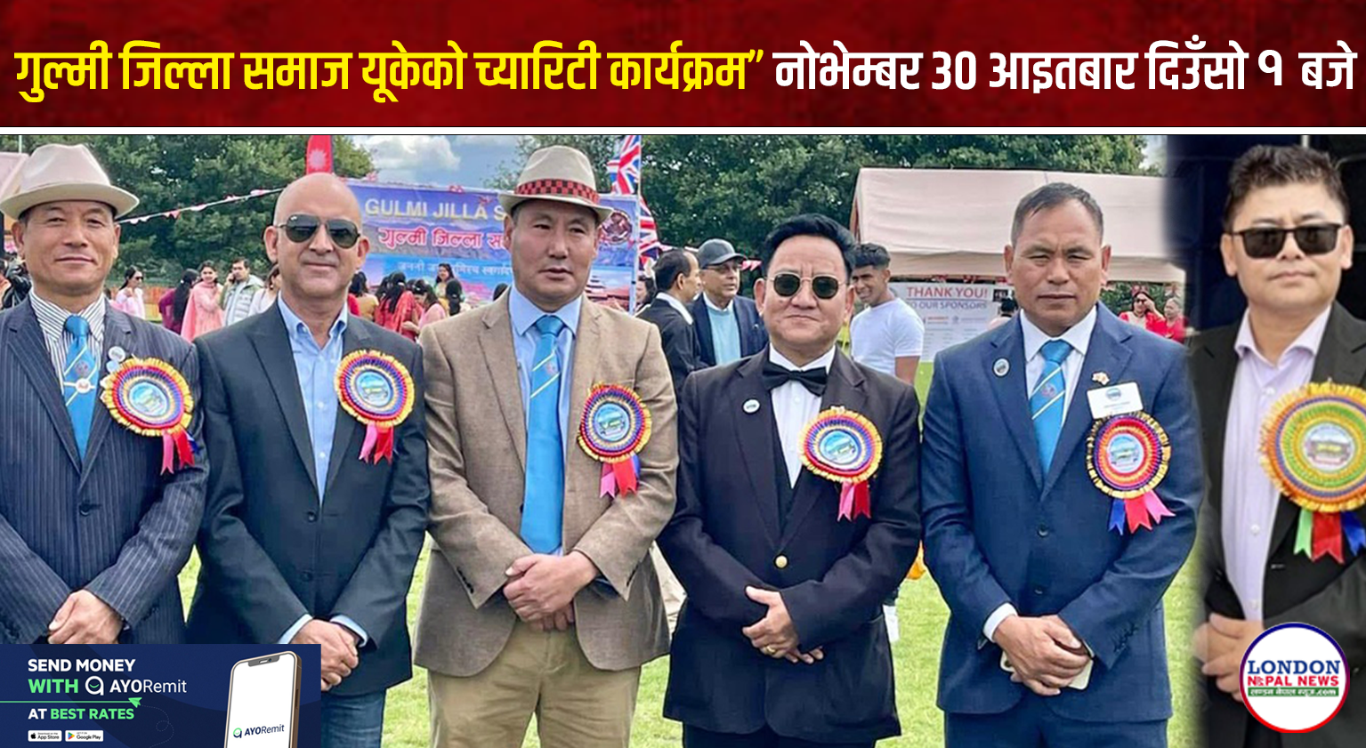 गुल्मी जिल्ला समाज यूकेको च्यारिटीमा-नौमती बाजा घन्किने गायक अर्जुनले दिने धमाका